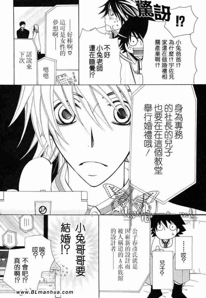 薰子篇 第3页