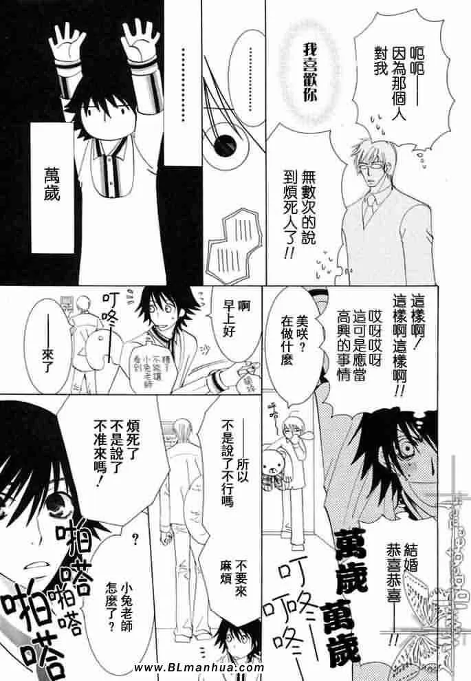 薰子篇 第4页