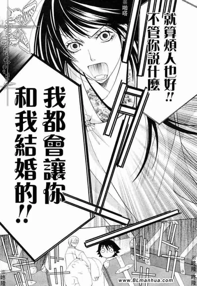 薰子篇 第5页