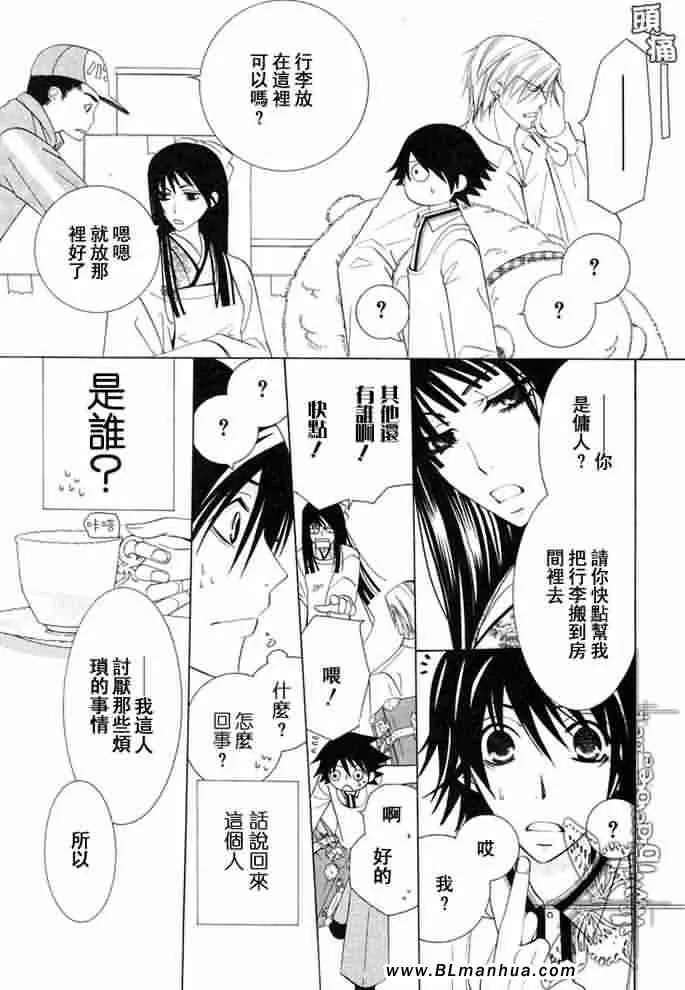 薰子篇 第6页