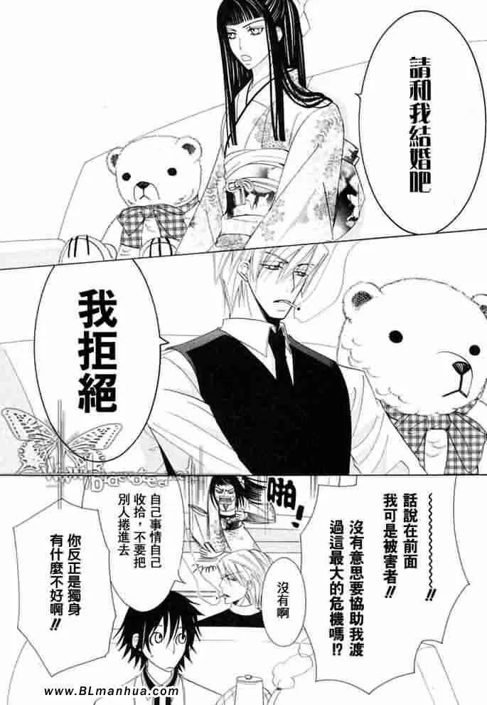 薰子篇 第7页