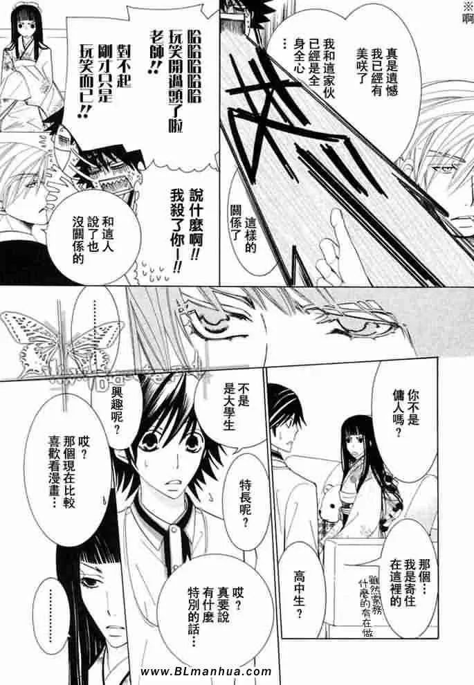 薰子篇 第8页