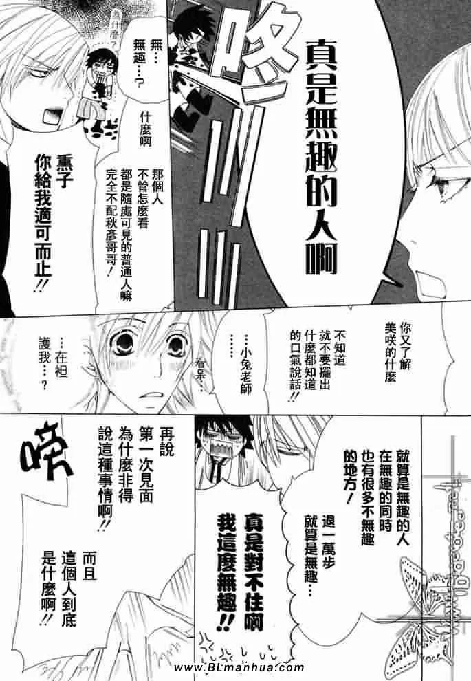 薰子篇 第9页