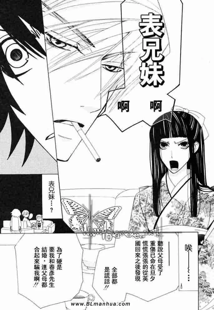 薰子篇 第10页