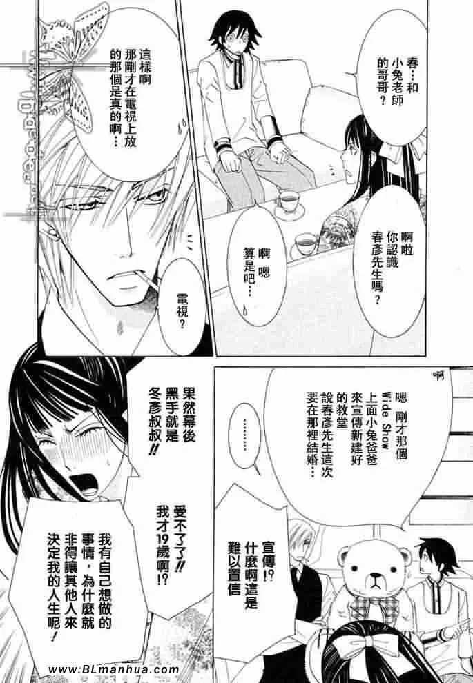 薰子篇 第11页