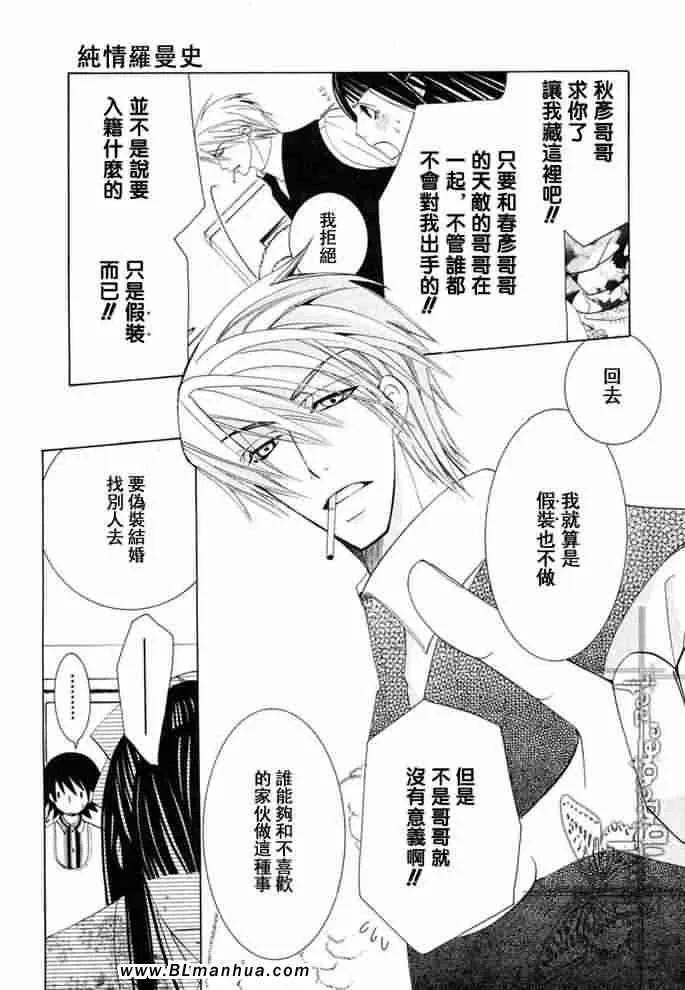 薰子篇 第12页