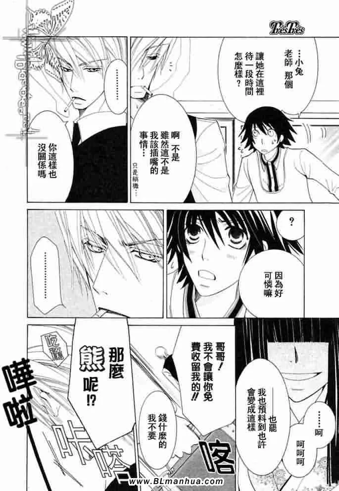 薰子篇 第13页