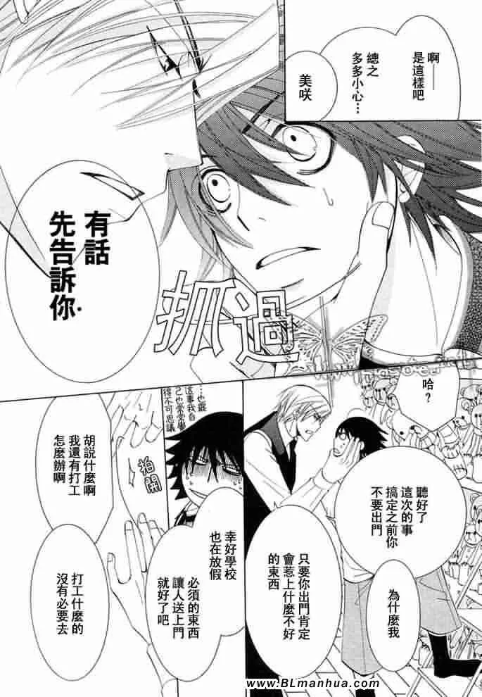薰子篇 第16页