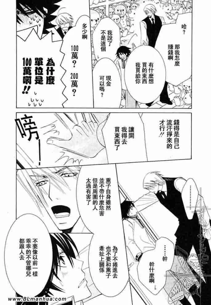 薰子篇 第17页