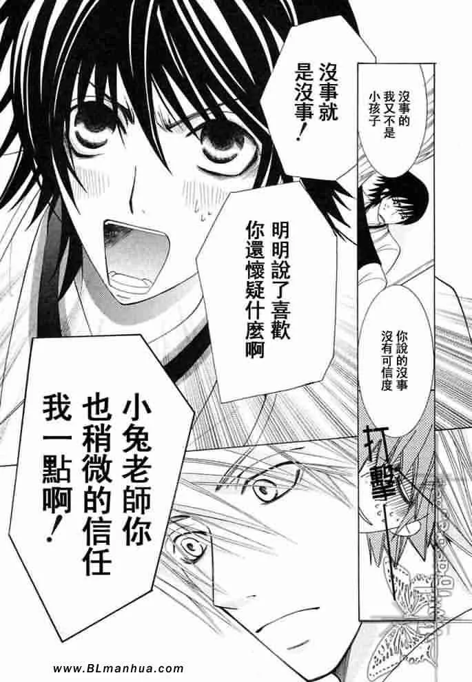 薰子篇 第18页
