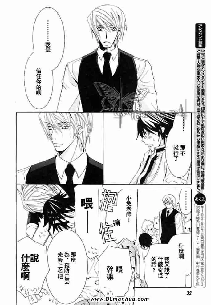 薰子篇 第19页