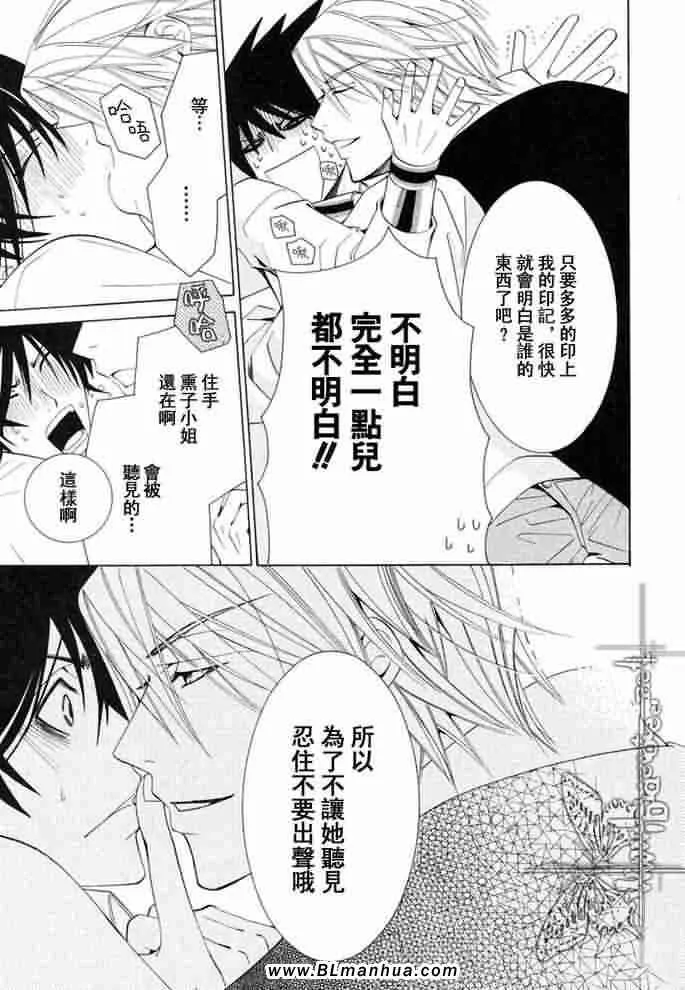 薰子篇 第20页