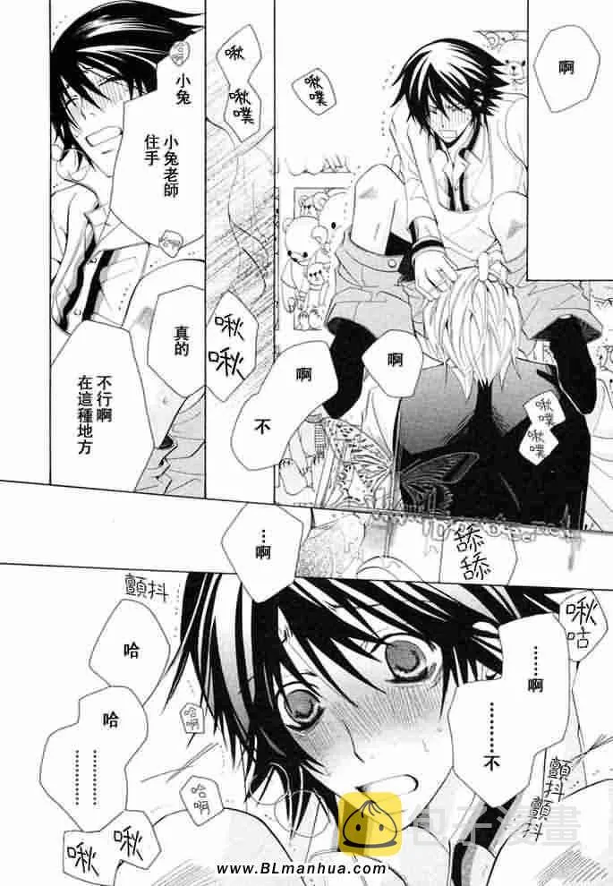 薰子篇 第21页