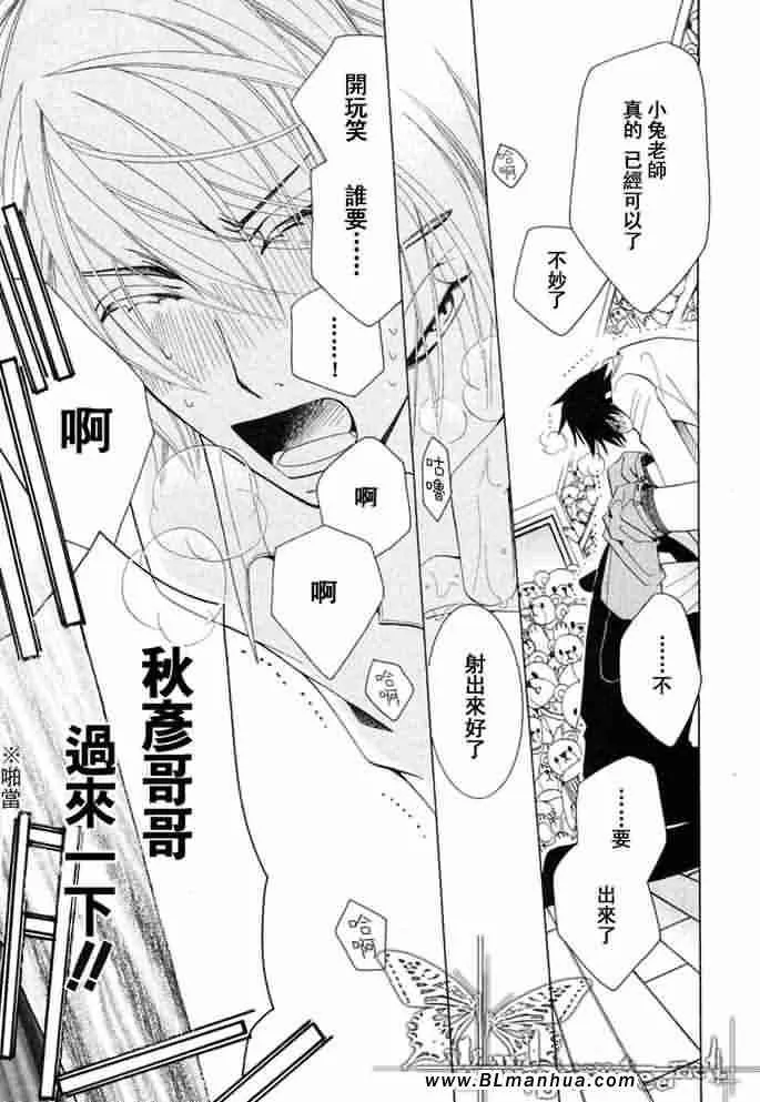 薰子篇 第22页