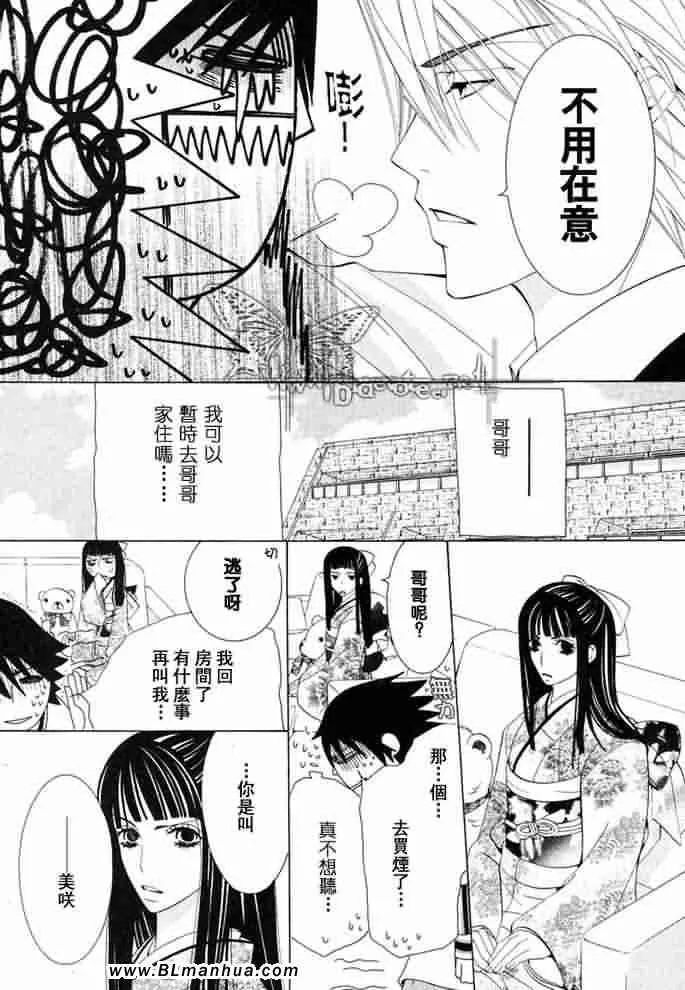 薰子篇 第24页