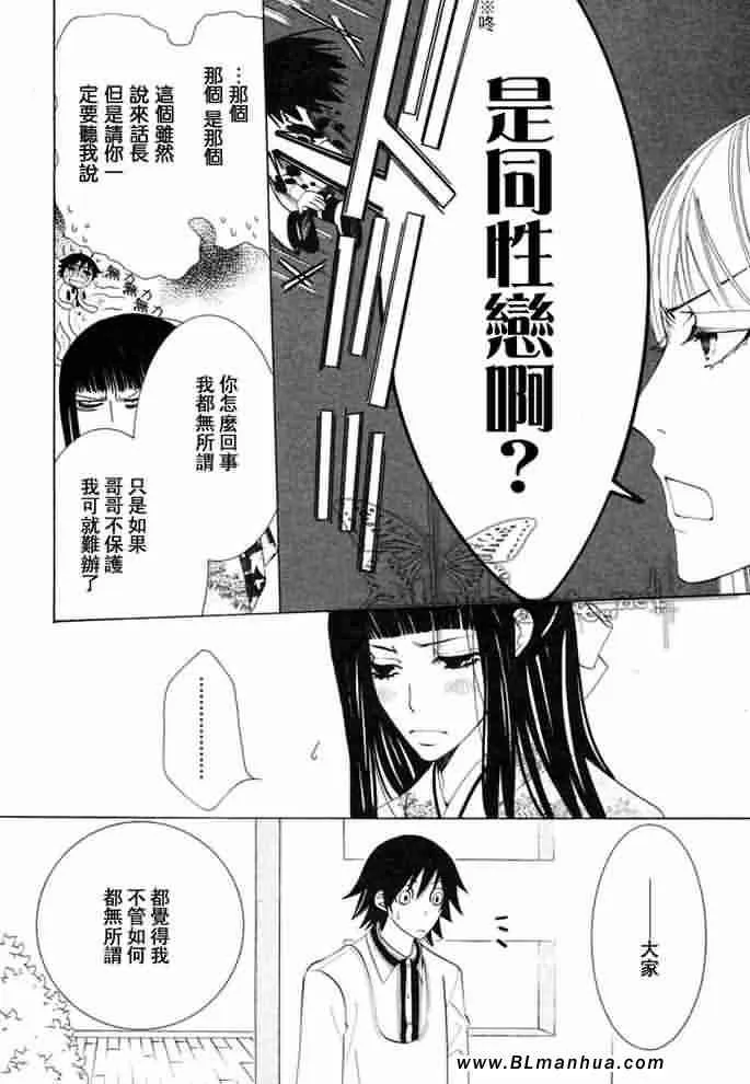 薰子篇 第25页