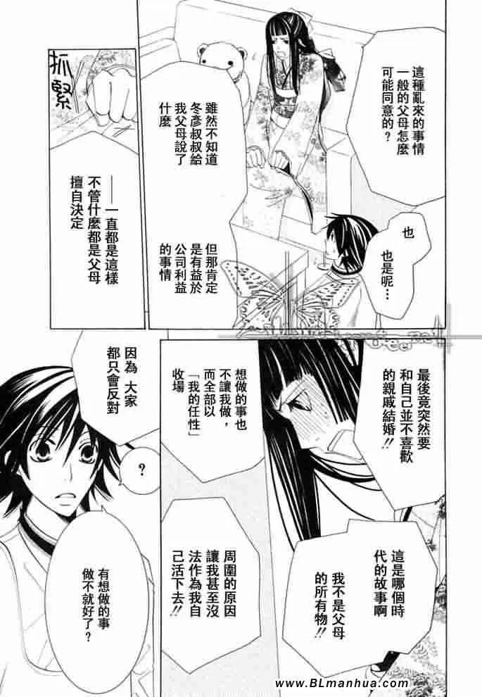 薰子篇 第26页