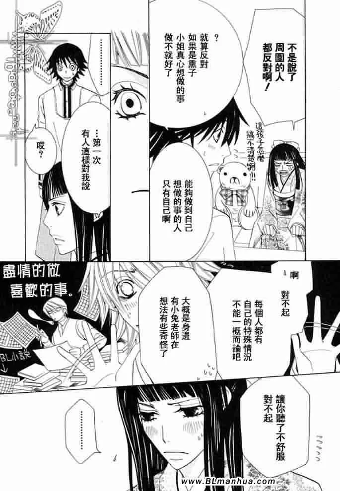 薰子篇 第27页