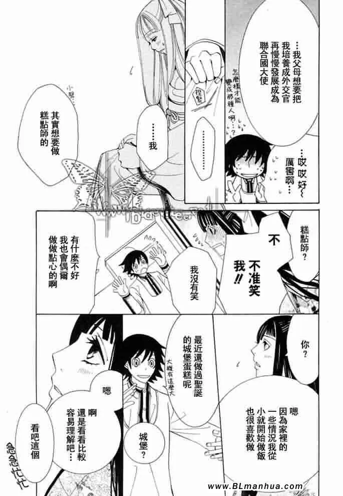 薰子篇 第28页