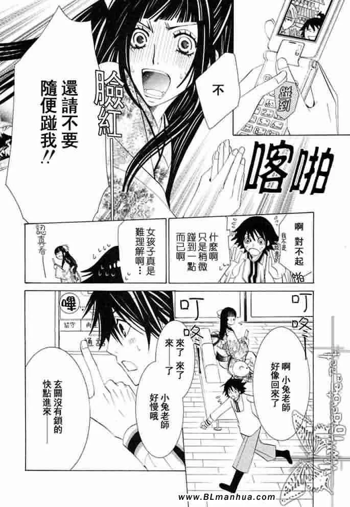 薰子篇 第29页