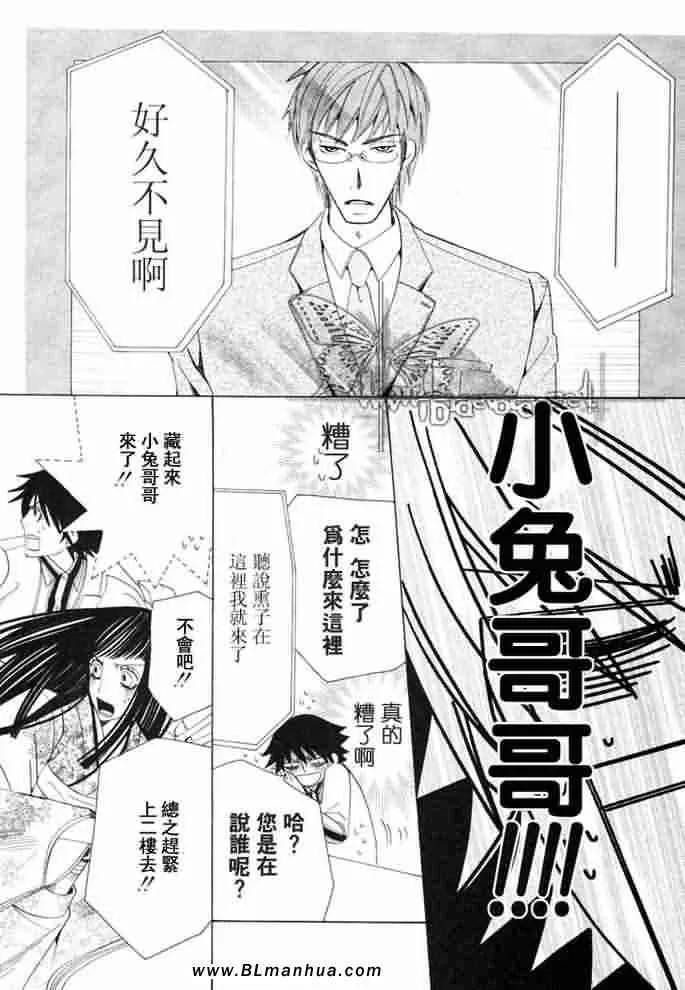 薰子篇 第30页