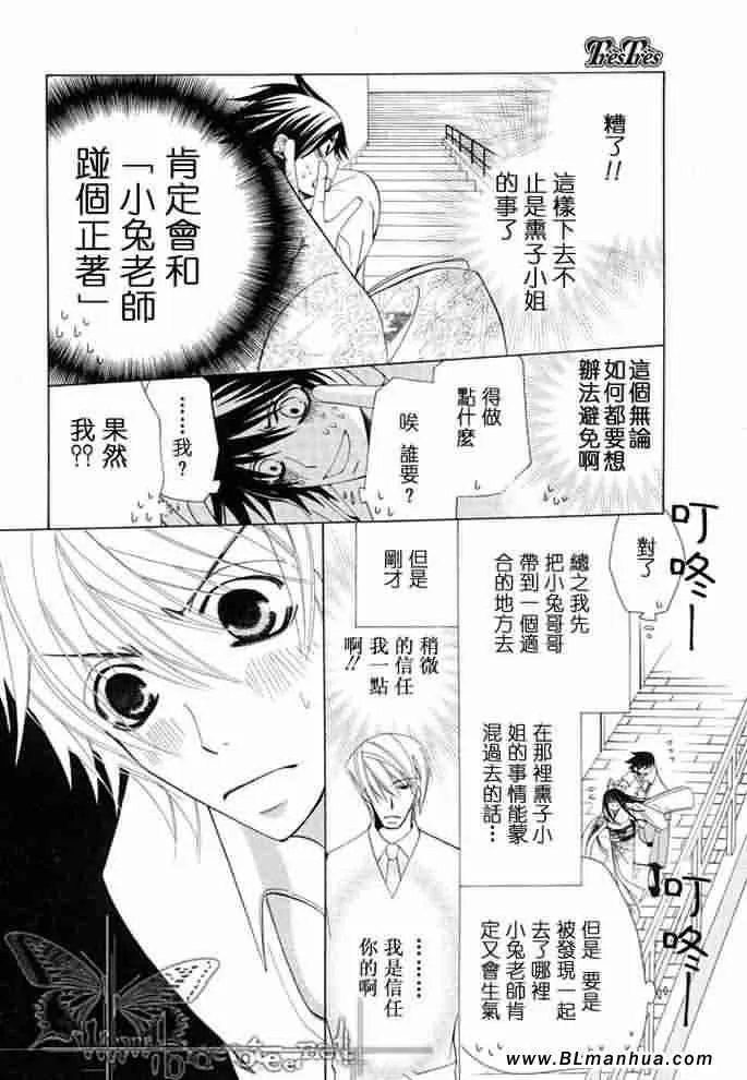 薰子篇 第31页