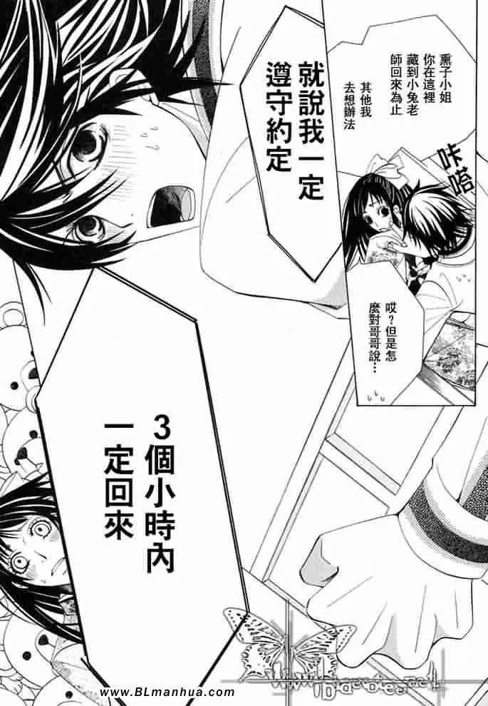 薰子篇 第32页
