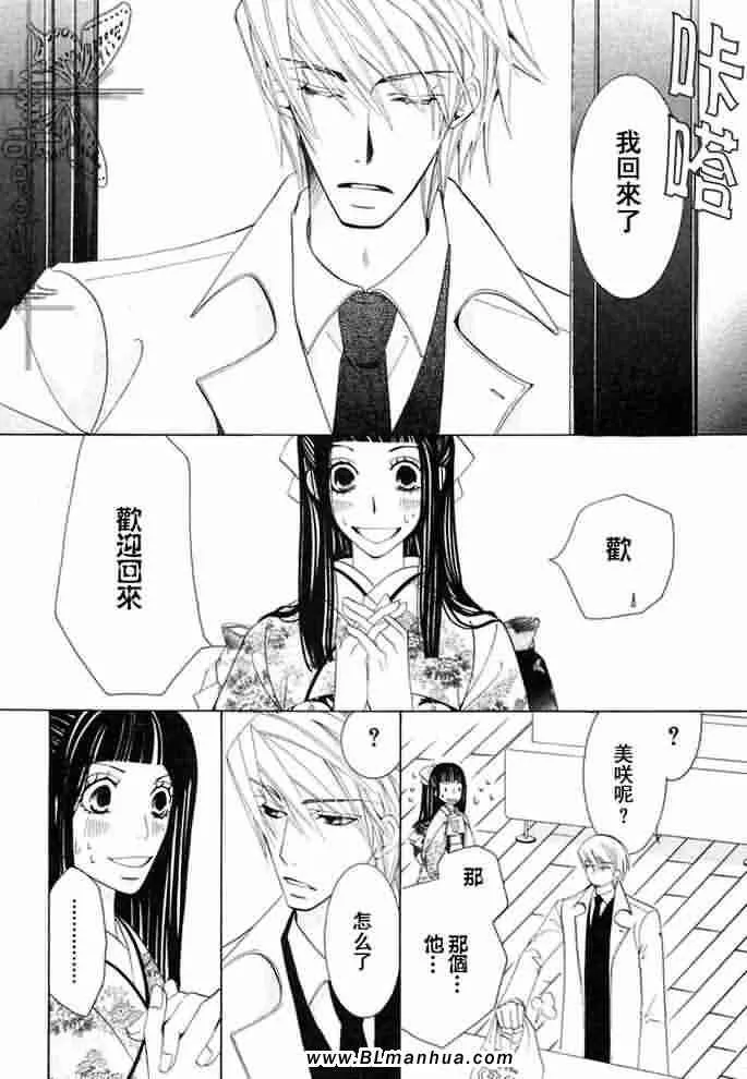 薰子篇 第33页
