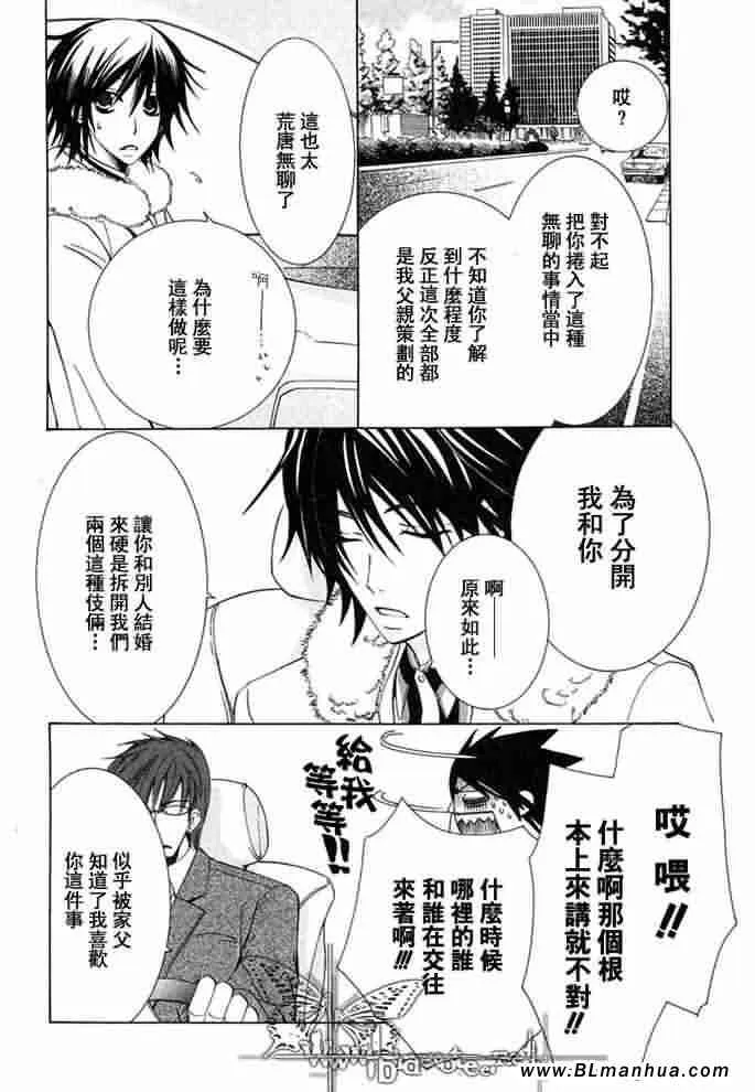 薰子篇 第35页