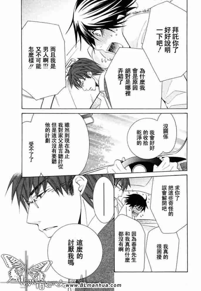 薰子篇 第36页