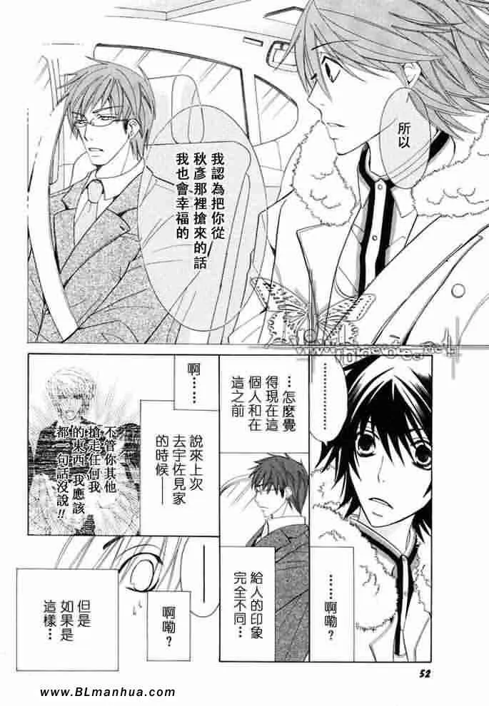 薰子篇 第39页