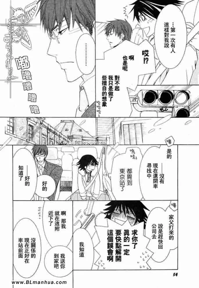 薰子篇 第41页