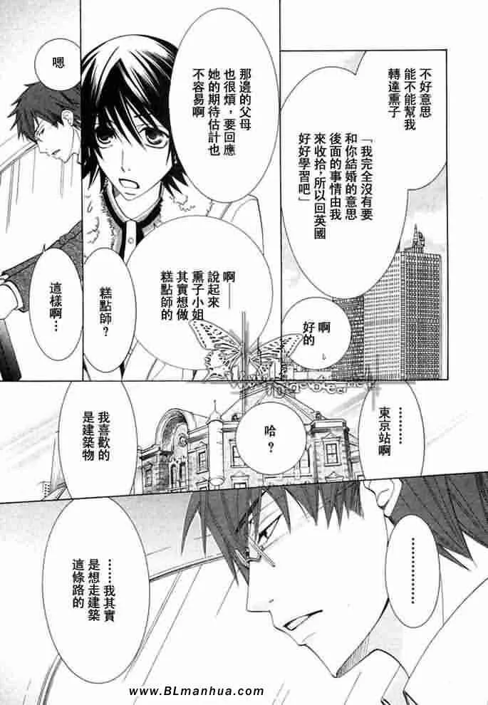 薰子篇 第42页
