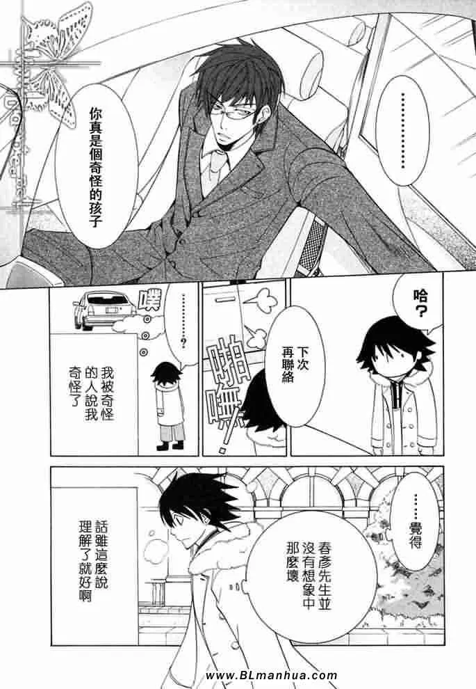 薰子篇 第44页