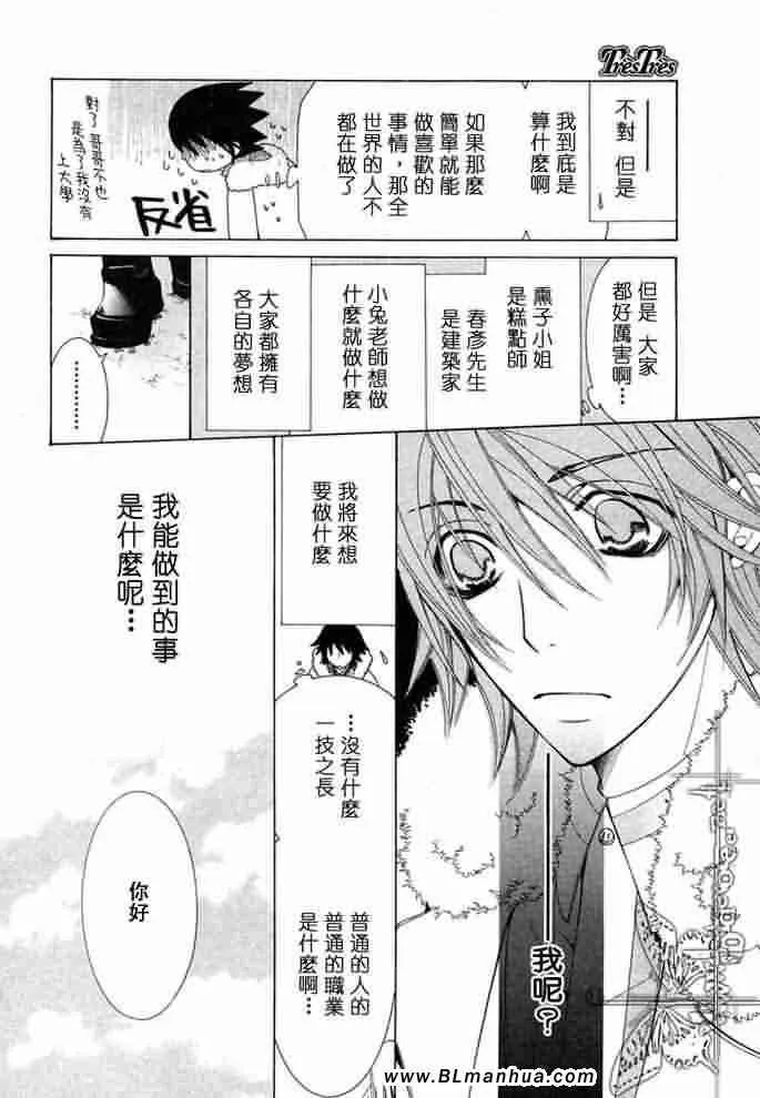 薰子篇 第45页