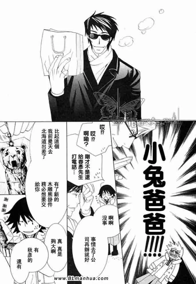 薰子篇 第46页