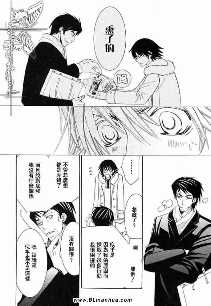 薰子篇 第47页