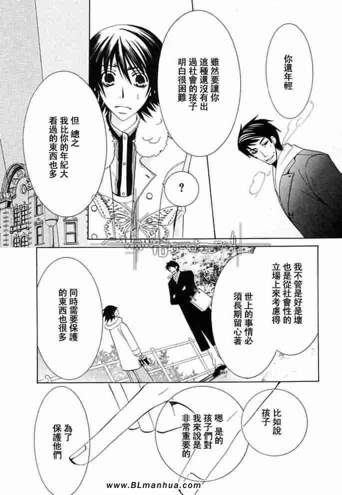 薰子篇 第48页