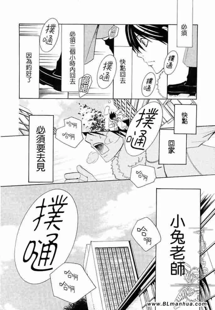 薰子篇 第51页