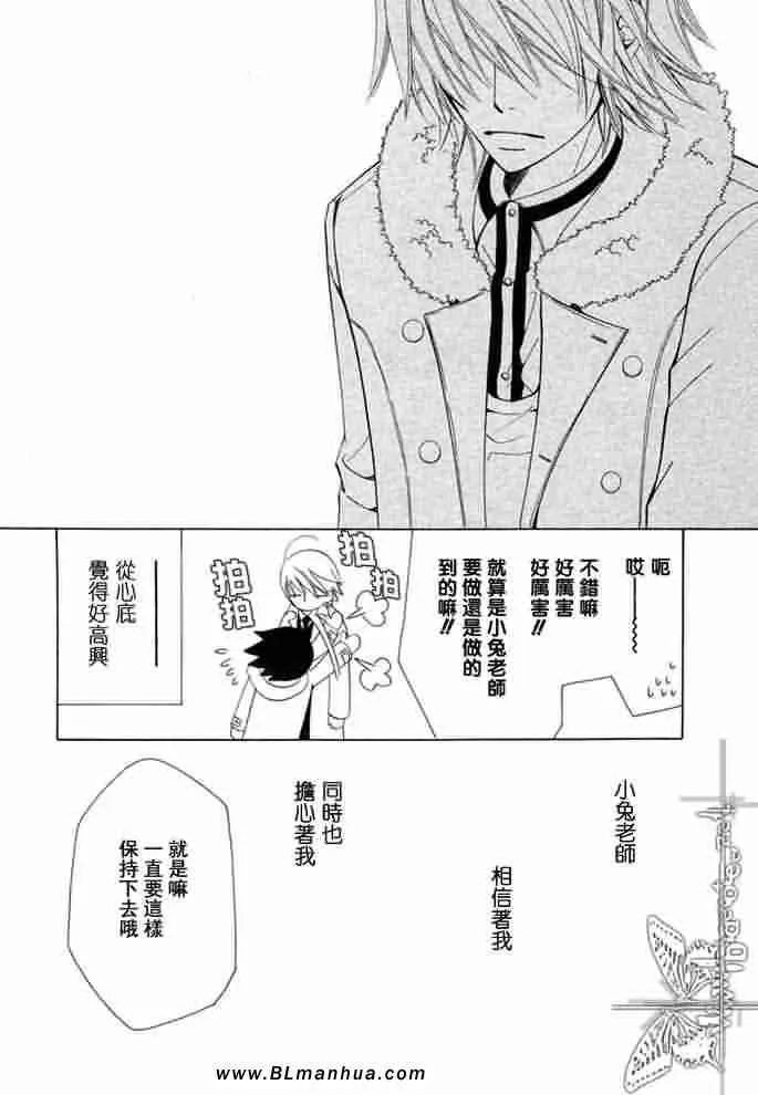 薰子篇 第53页