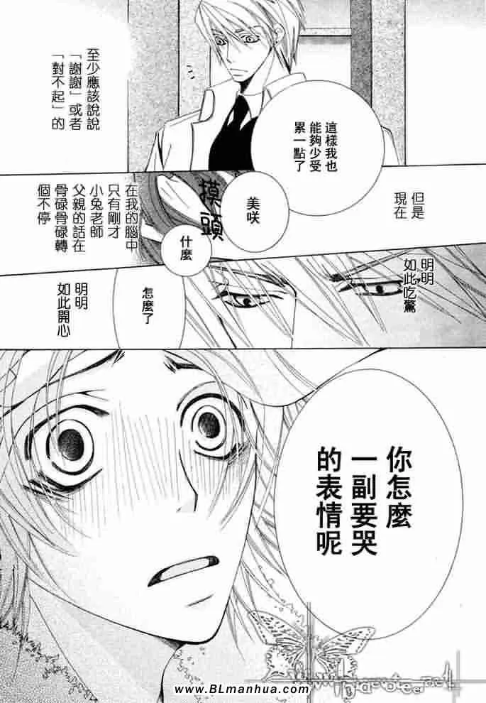 薰子篇 第54页