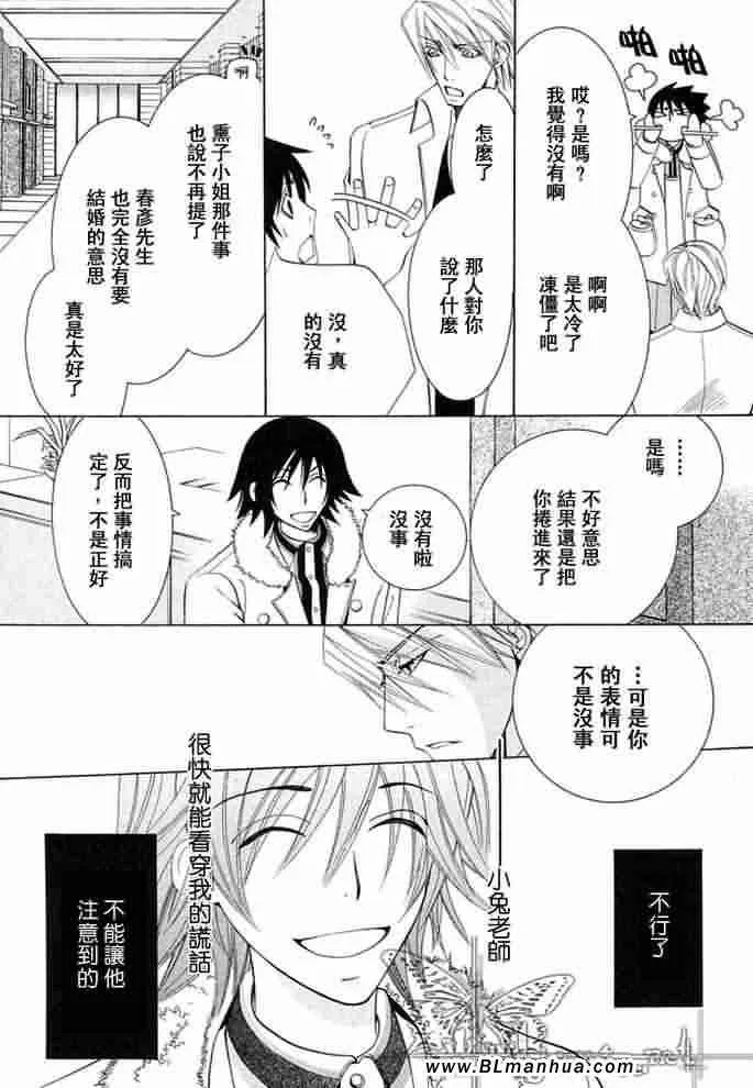 薰子篇 第55页