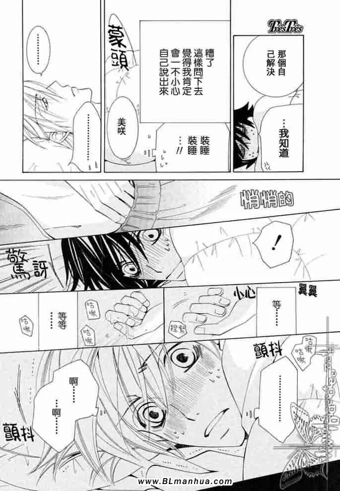 薰子篇 第59页