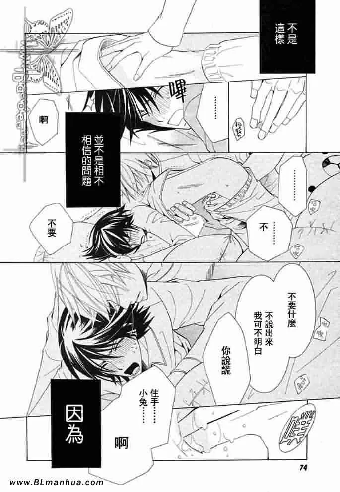 薰子篇 第61页