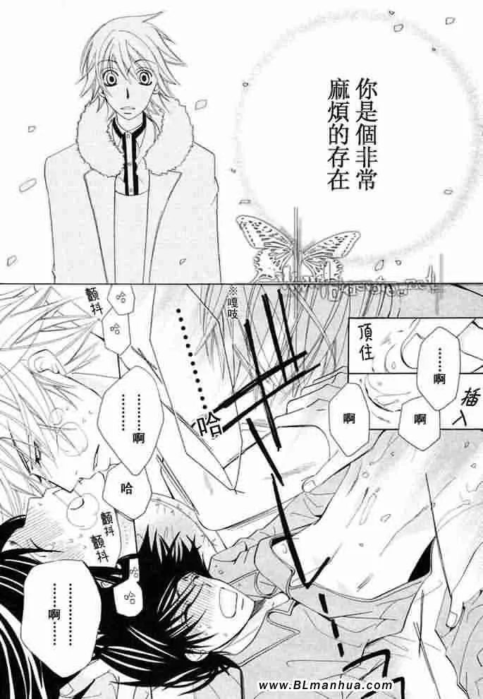 薰子篇 第62页