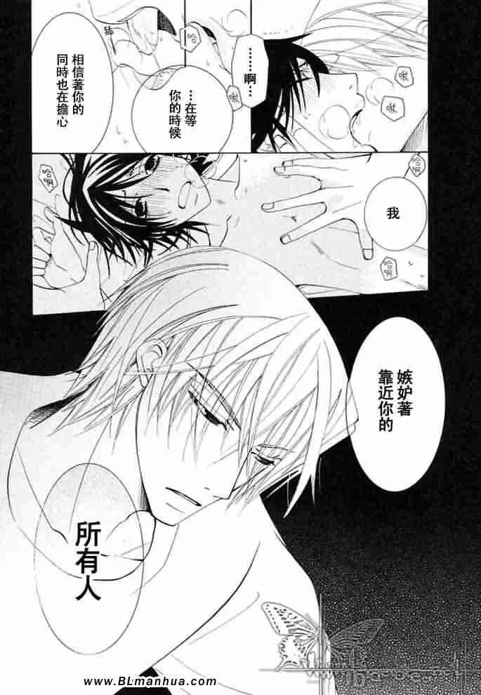 薰子篇 第63页