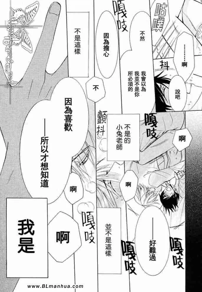 薰子篇 第64页