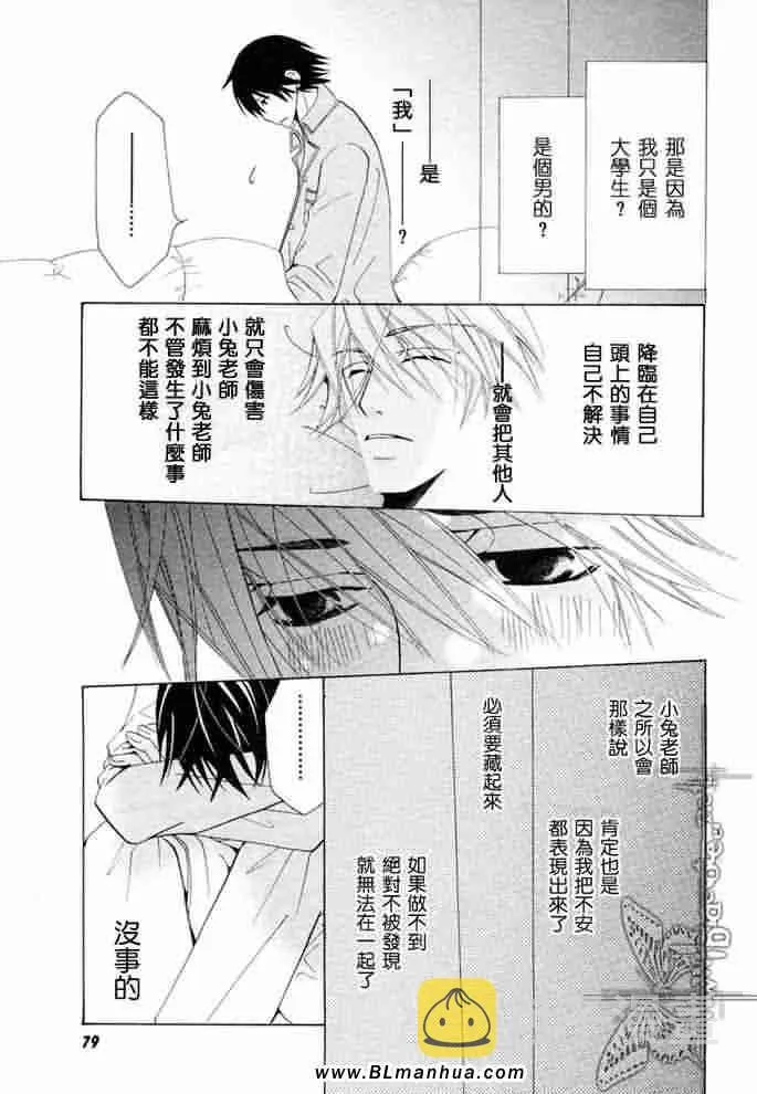 薰子篇 第66页