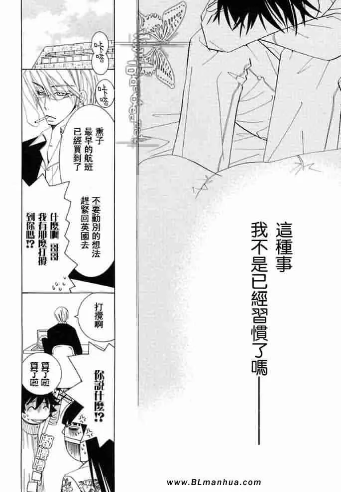 薰子篇 第67页