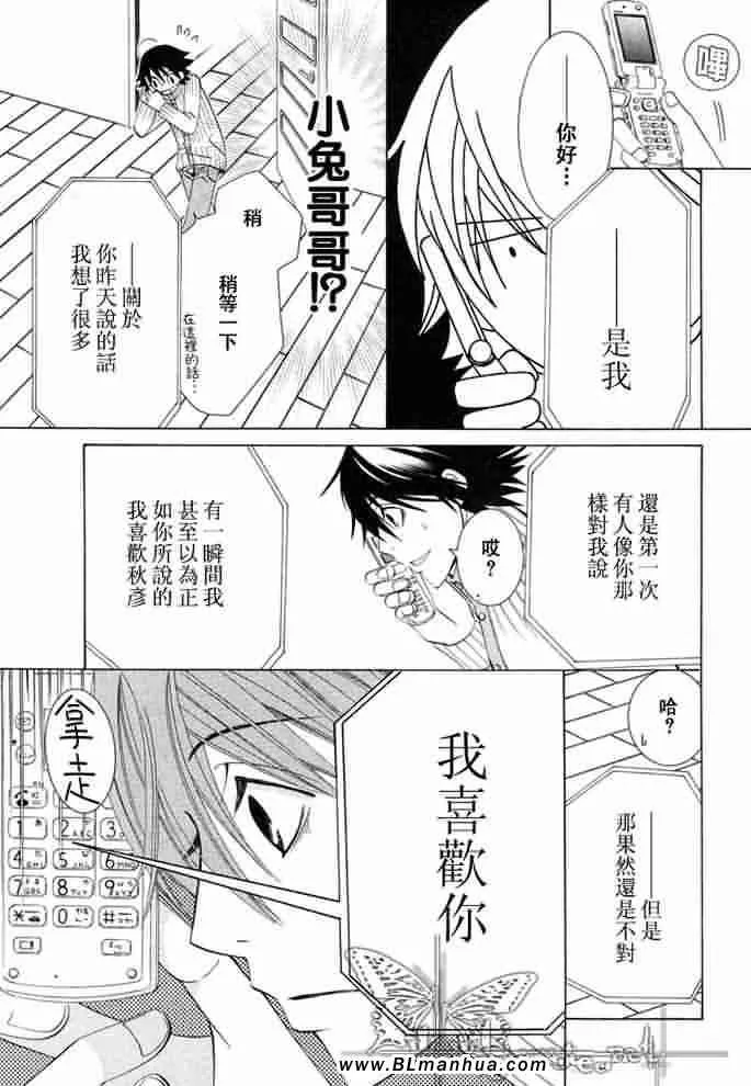 薰子篇 第68页